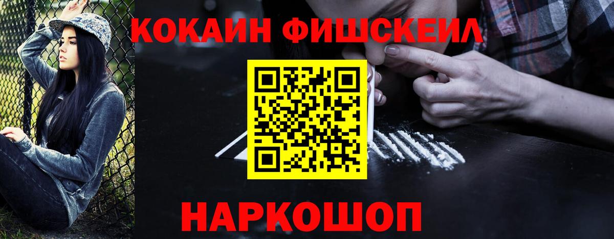 КОКАИН Эквадор Усть-Кут