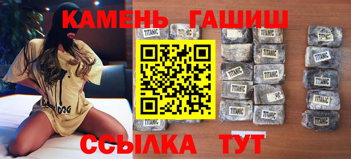 Гашиш хэш  Гашиш hashish  Усть-Кут  Вход с VPN 
