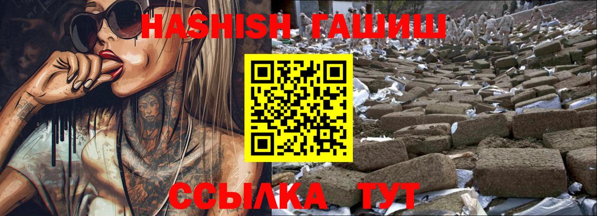 Гашиш ice o lator Усть-Кут