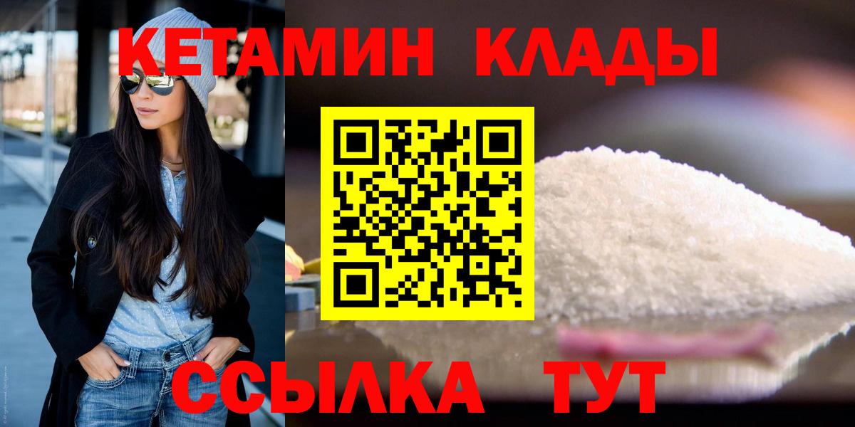 Усть-Кут  Кетамин ketamine  Вход с VPN  Кетамин ketamine 