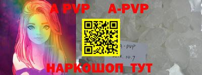ALPHA PVP Ливны