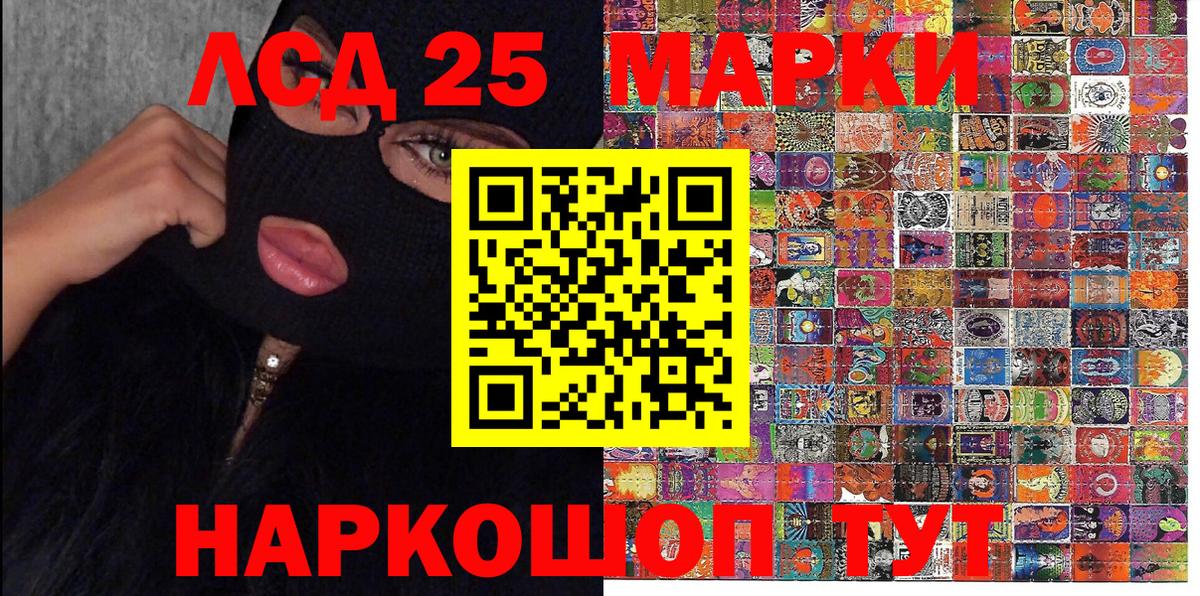Наркотические марки 1,8мг Усть-Кут